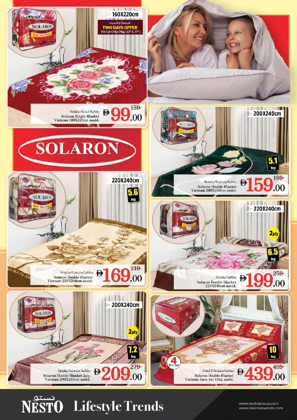 Page 25 in MONTHEND EXPLOSIVE DEALS at Jebel Ali at Nesto UAE