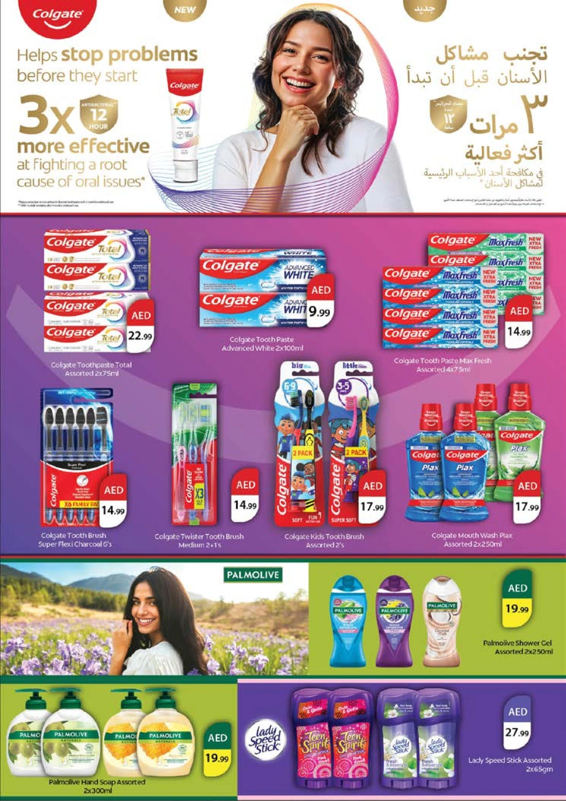 Page 24 |SMASHING PRICE at MUWEILAH at Nesto UAE