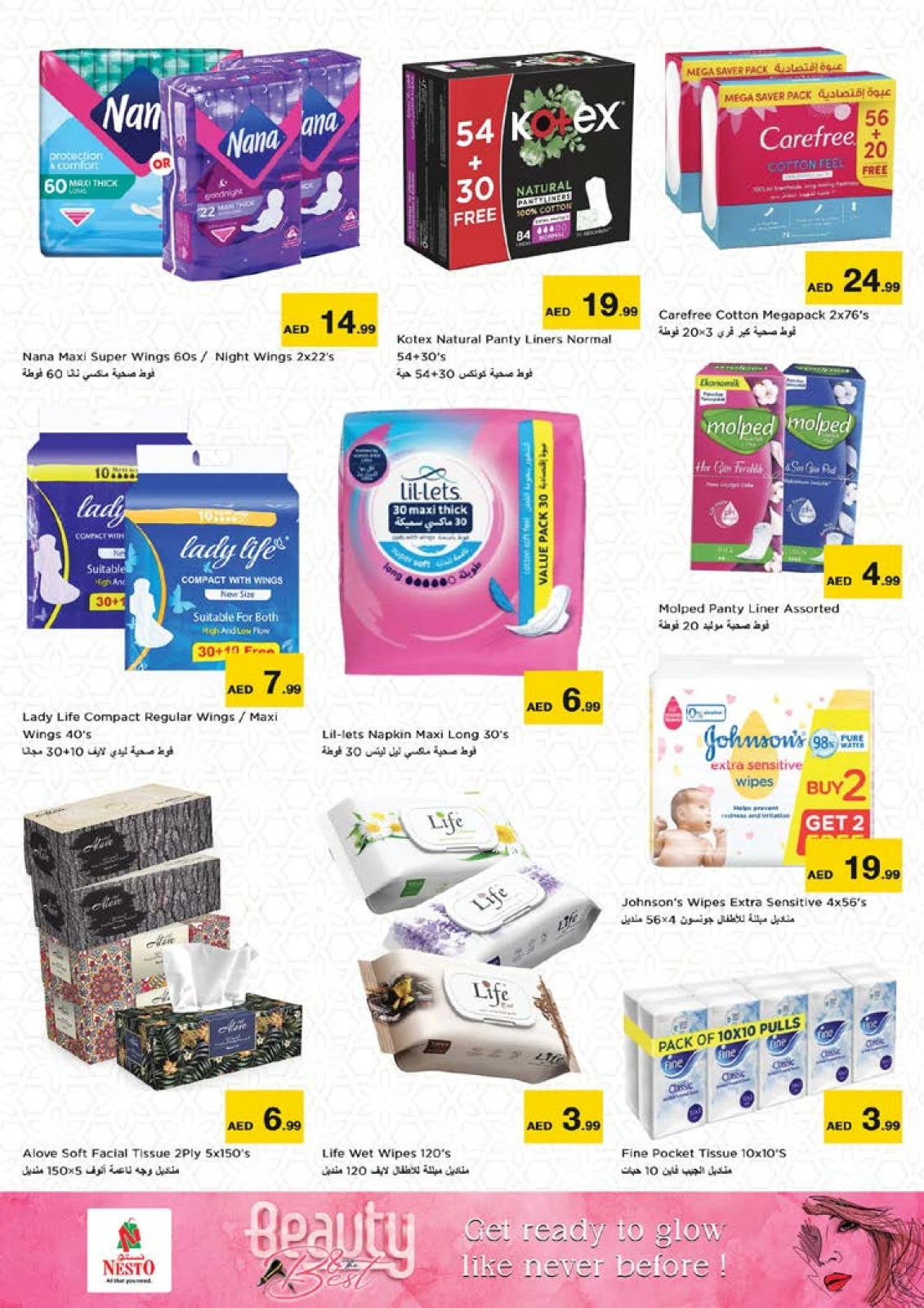 Page 26 |SMASHING PRICE at MUWEILAH at Nesto UAE