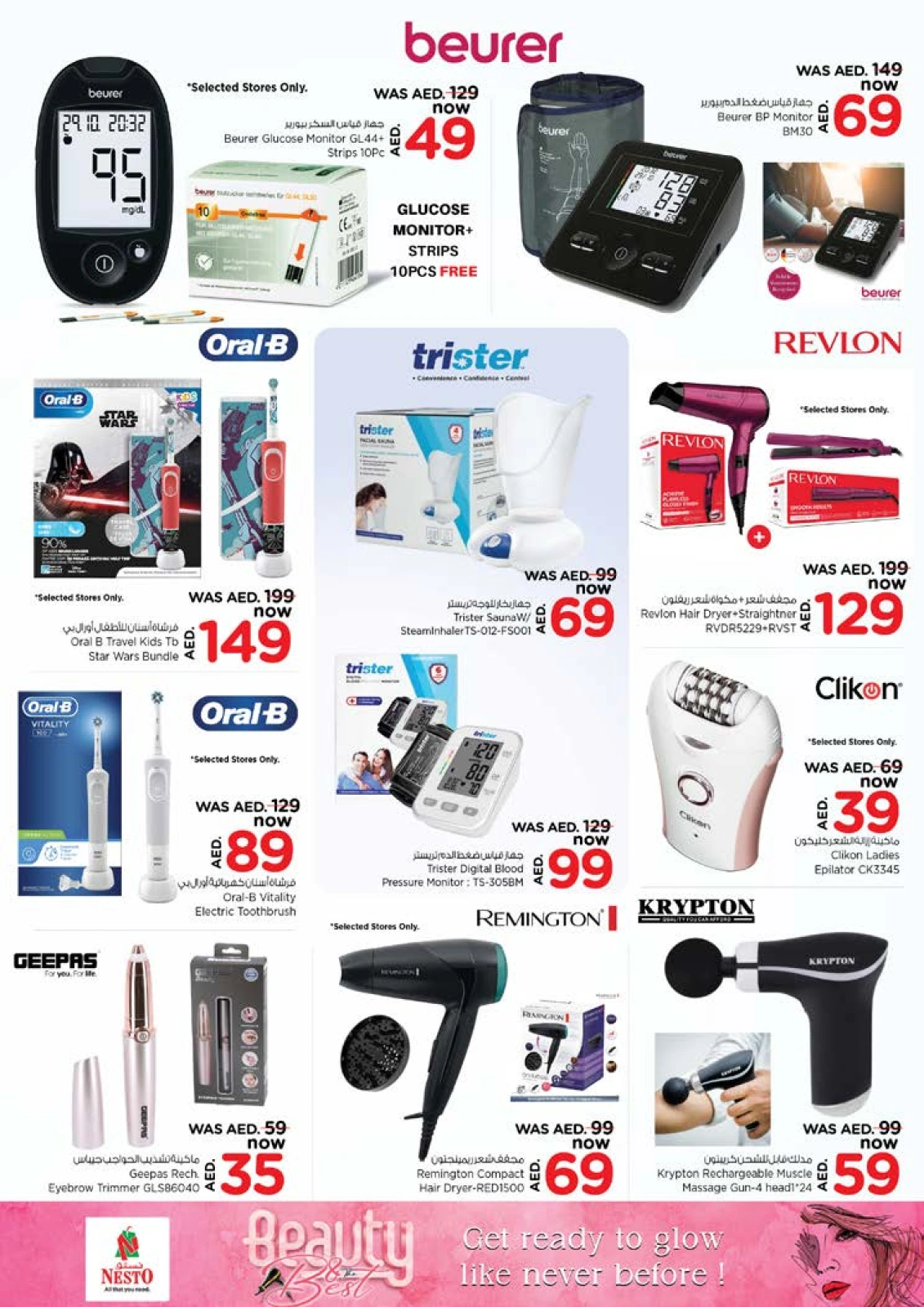 Page 30 |SMASHING PRICE at MUWEILAH at Nesto UAE