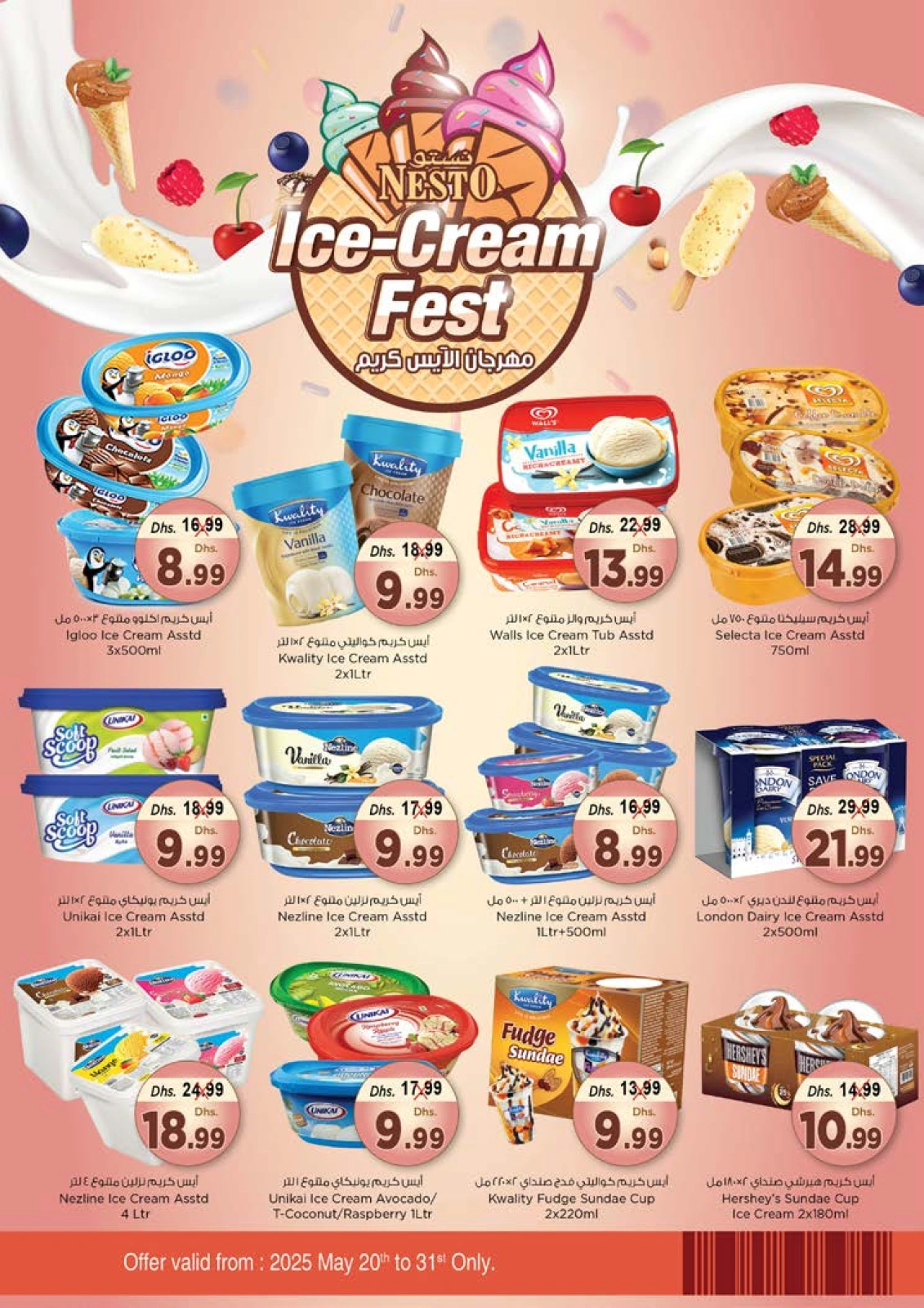 Page 7 |SMASHING PRICE at MUWEILAH at Nesto UAE