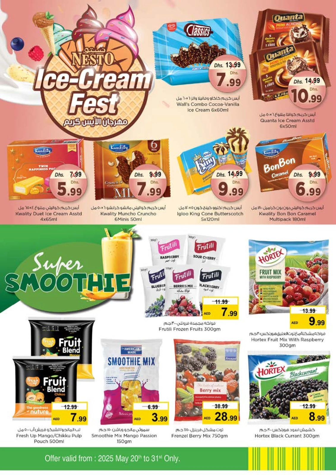 Page 8 |SMASHING PRICE at MUWEILAH at Nesto UAE