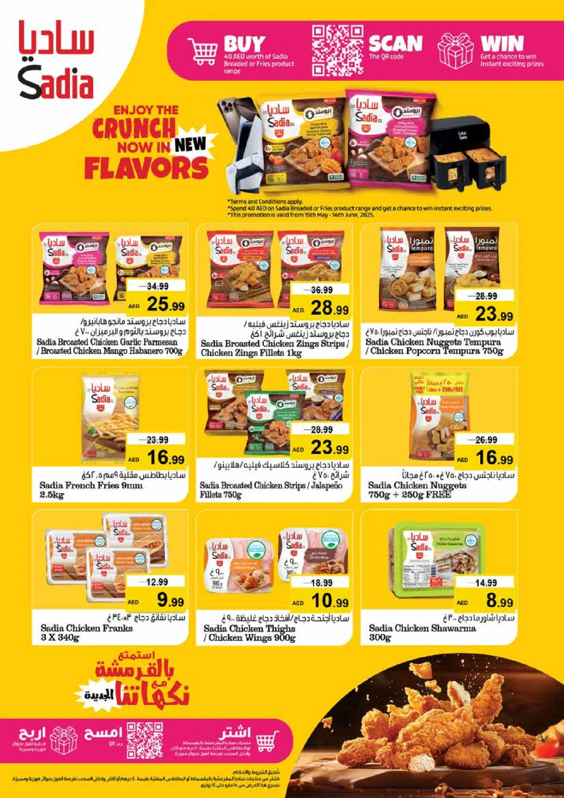 Page 12 |MONTHEND EXPLOSIVE DEALS at King Faisal at Nesto UAE