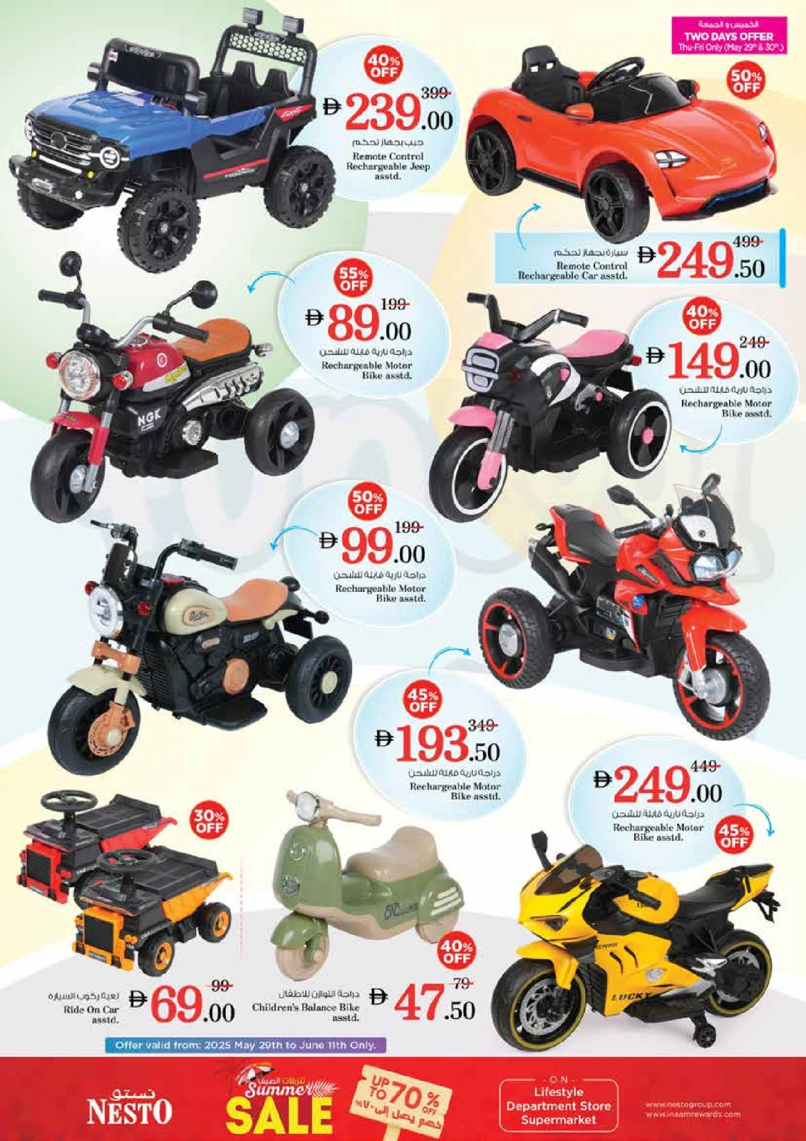 Page 38 |MONTHEND EXPLOSIVE DEALS at King Faisal at Nesto UAE