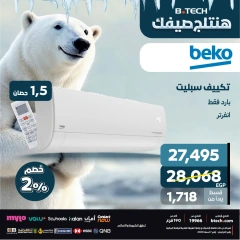 صفحة 7 ضمن عروض التكييفات في بي تك مصر