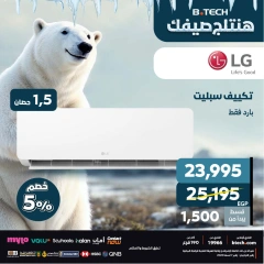 صفحة 5 ضمن عروض التكييفات في بي تك مصر