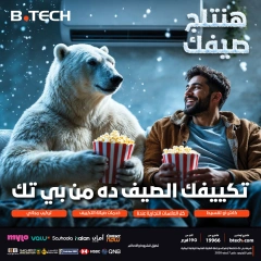صفحة 1 ضمن عروض التكييفات في بي تك مصر