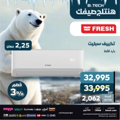 صفحة 8 ضمن عروض التكييفات في بي تك مصر