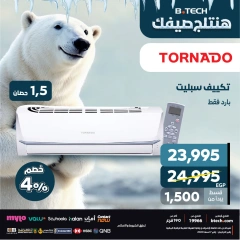 صفحة 4 ضمن عروض التكييفات في بي تك مصر