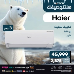 صفحة 10 ضمن عروض التكييفات في بي تك مصر