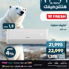 صفحة 2 ضمن عروض التكييفات في بي تك مصر