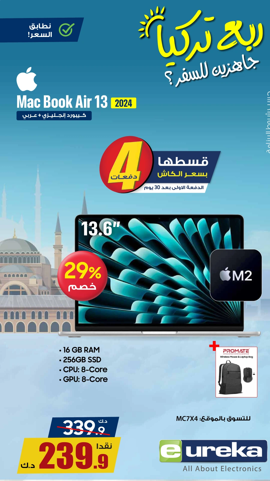 Page 2 |Daily offers at Eureka Kuwait
