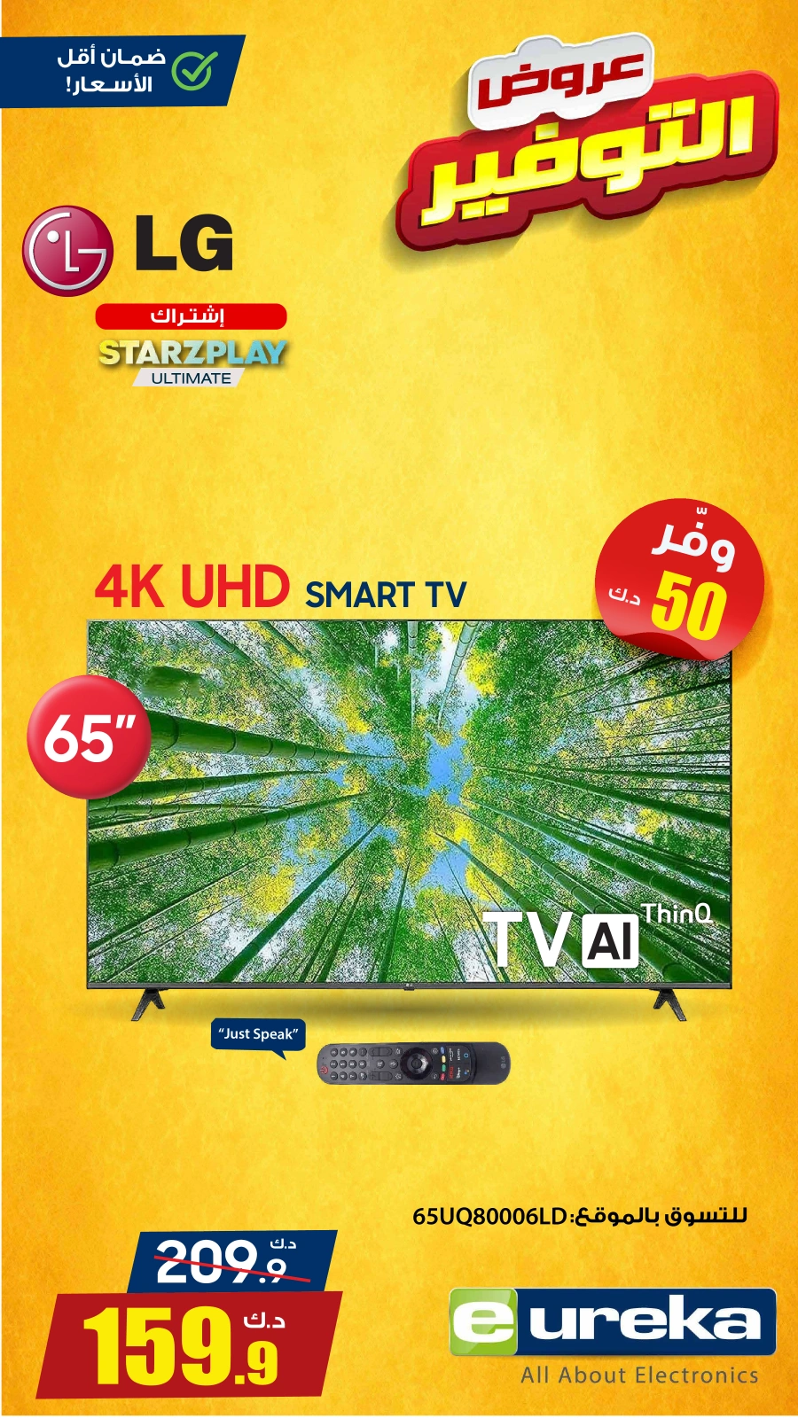 Page 11 |Daily offers at Eureka Kuwait