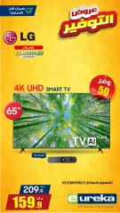Page 11 |Daily offers at Eureka Kuwait