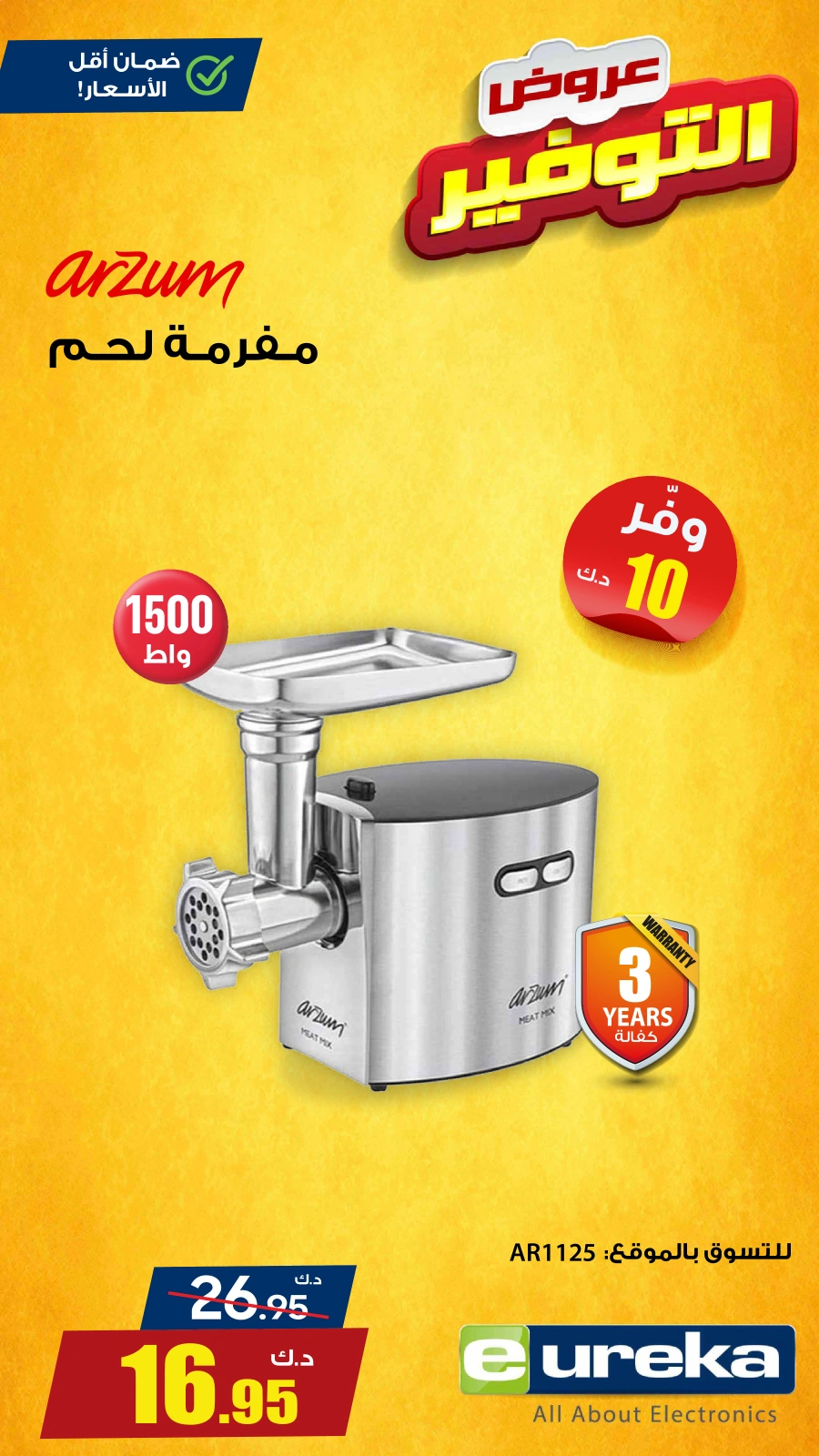 Page 12 |Daily offers at Eureka Kuwait