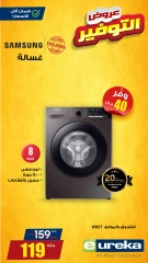 Page 13 |Daily offers at Eureka Kuwait
