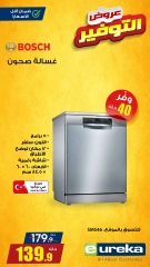 Page 14 |Daily offers at Eureka Kuwait