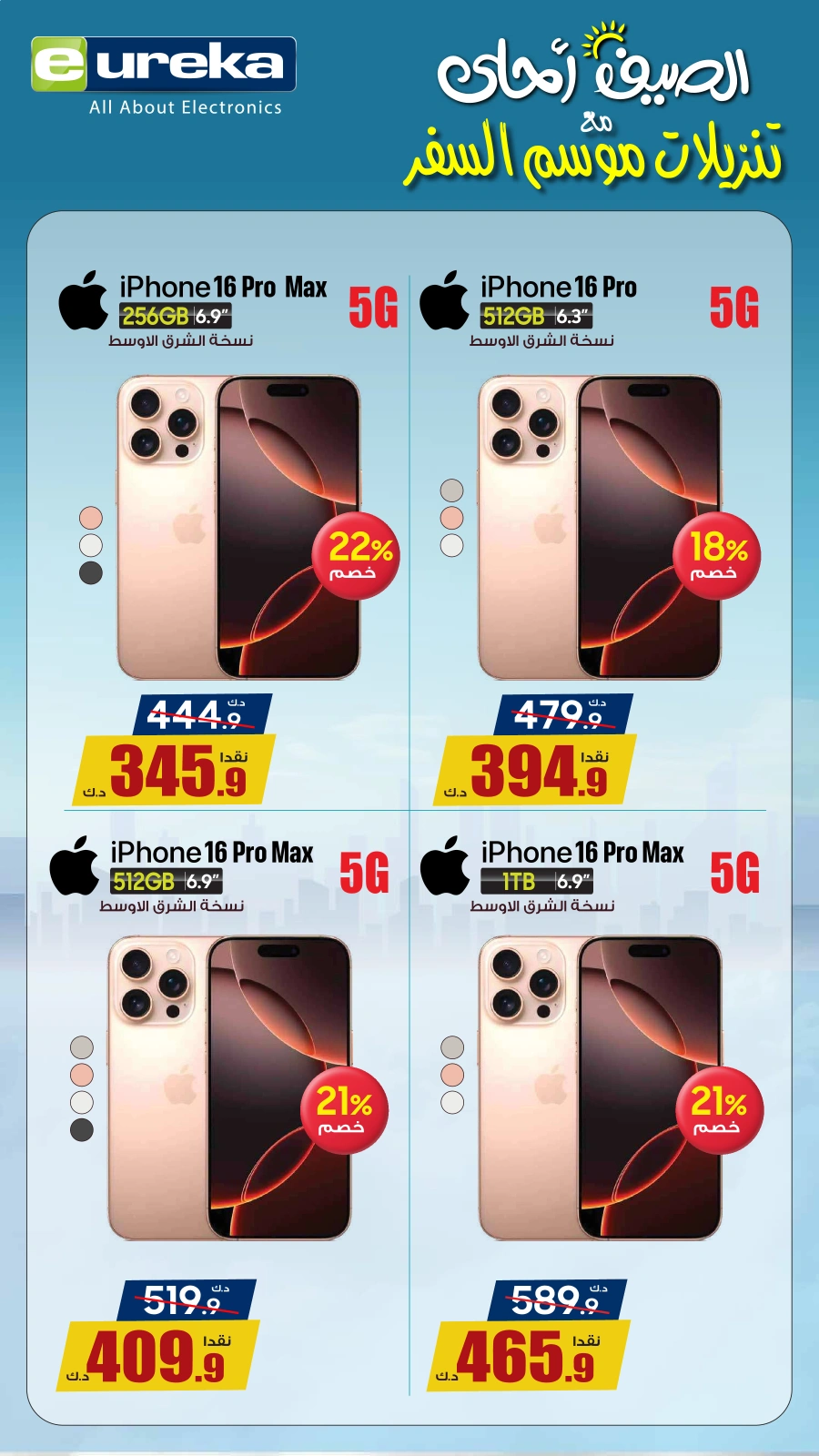 Page 18 |Daily offers at Eureka Kuwait