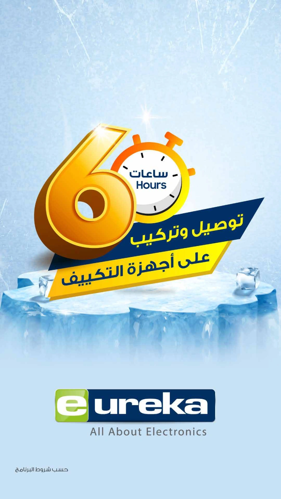 Page 4 |Daily offers at Eureka Kuwait
