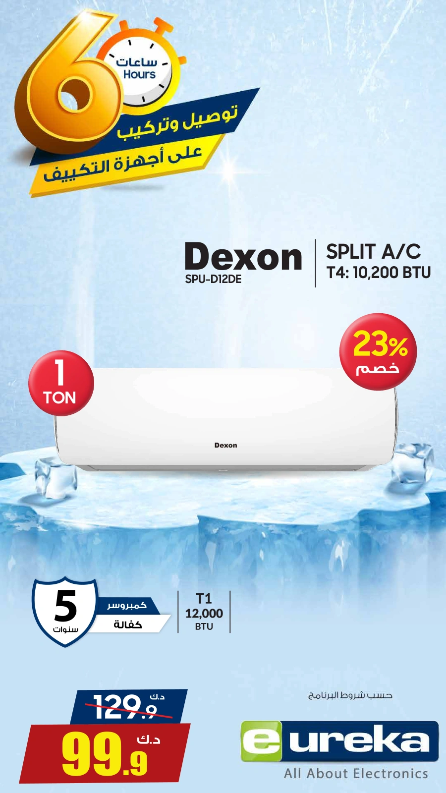 Page 6 |Daily offers at Eureka Kuwait