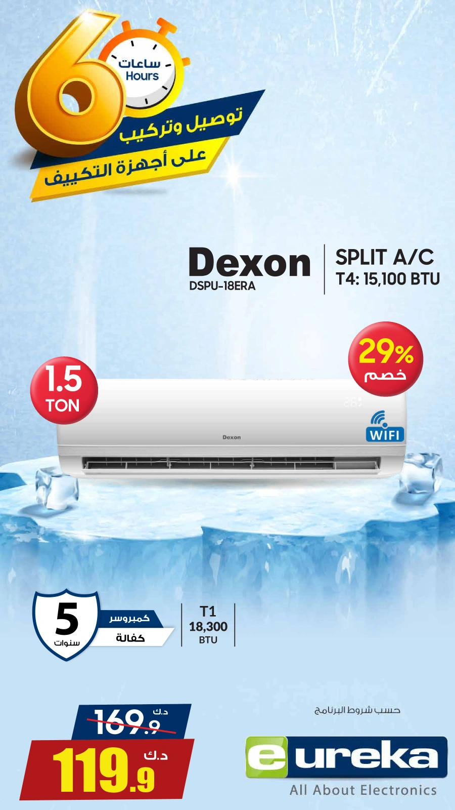 Page 7 |Daily offers at Eureka Kuwait