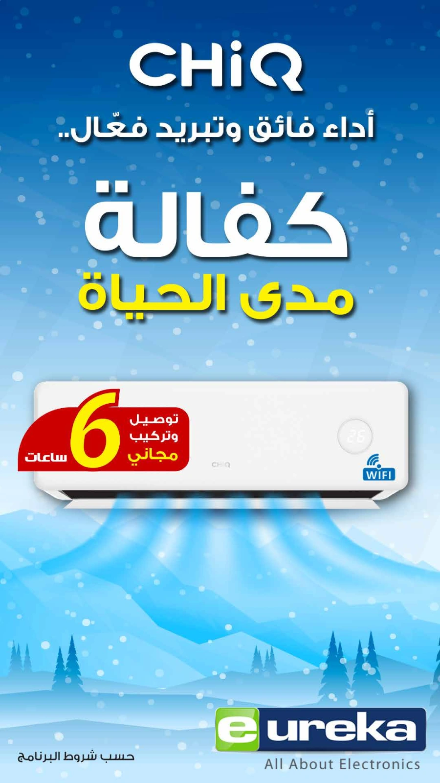 Page 8 |Daily offers at Eureka Kuwait