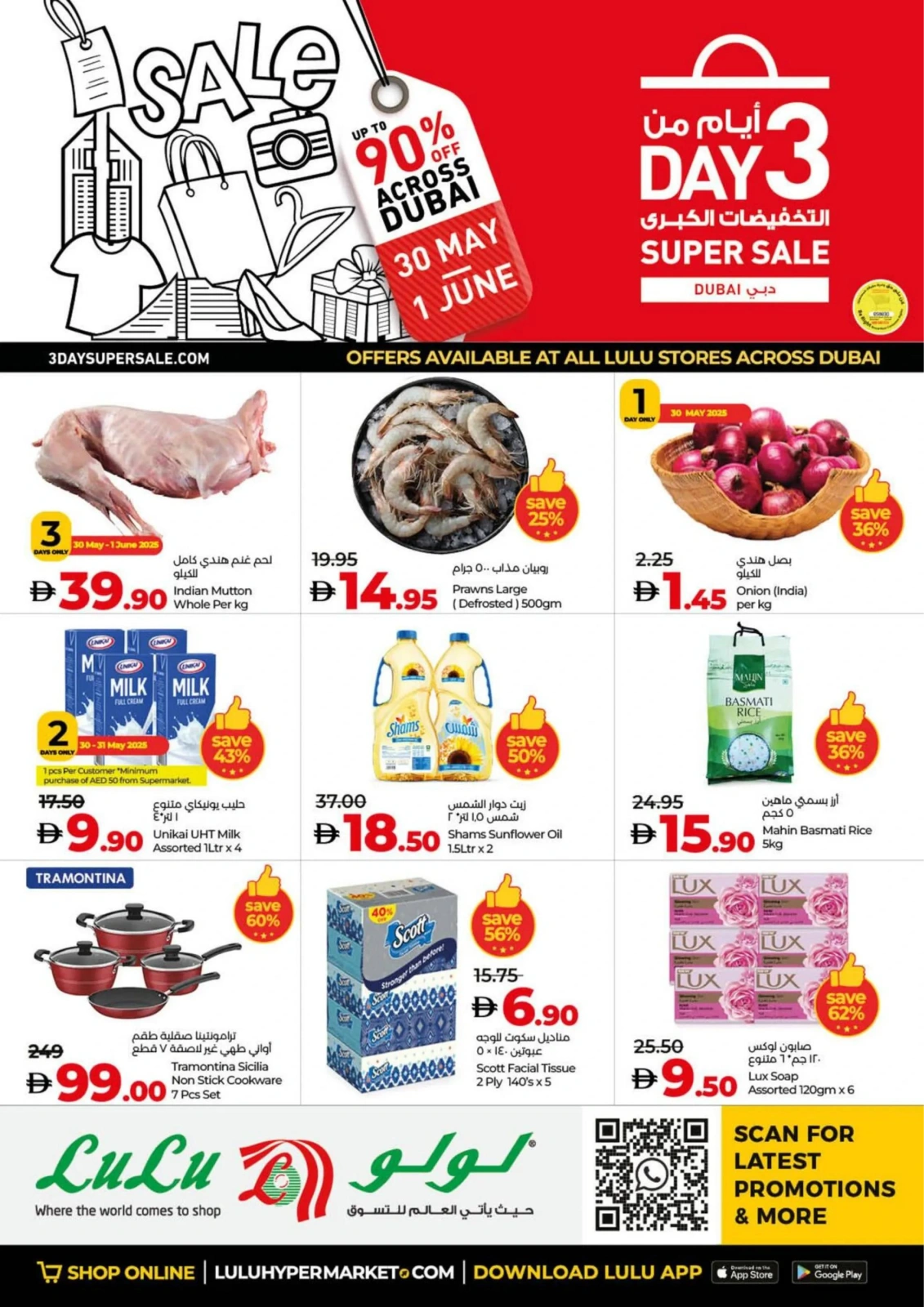 Page 1 in 3 Days Super Sale at lulu UAE