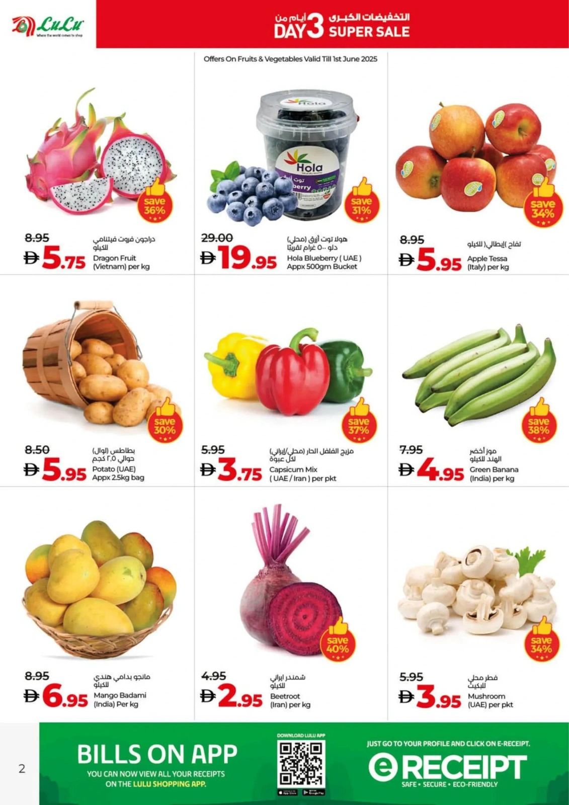 Page 2 in 3 Days Super Sale at lulu UAE