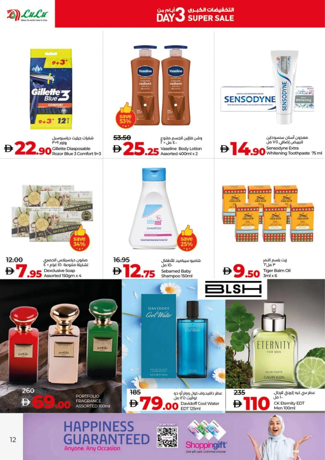 Page 17 in 3 Days Super Sale at lulu UAE