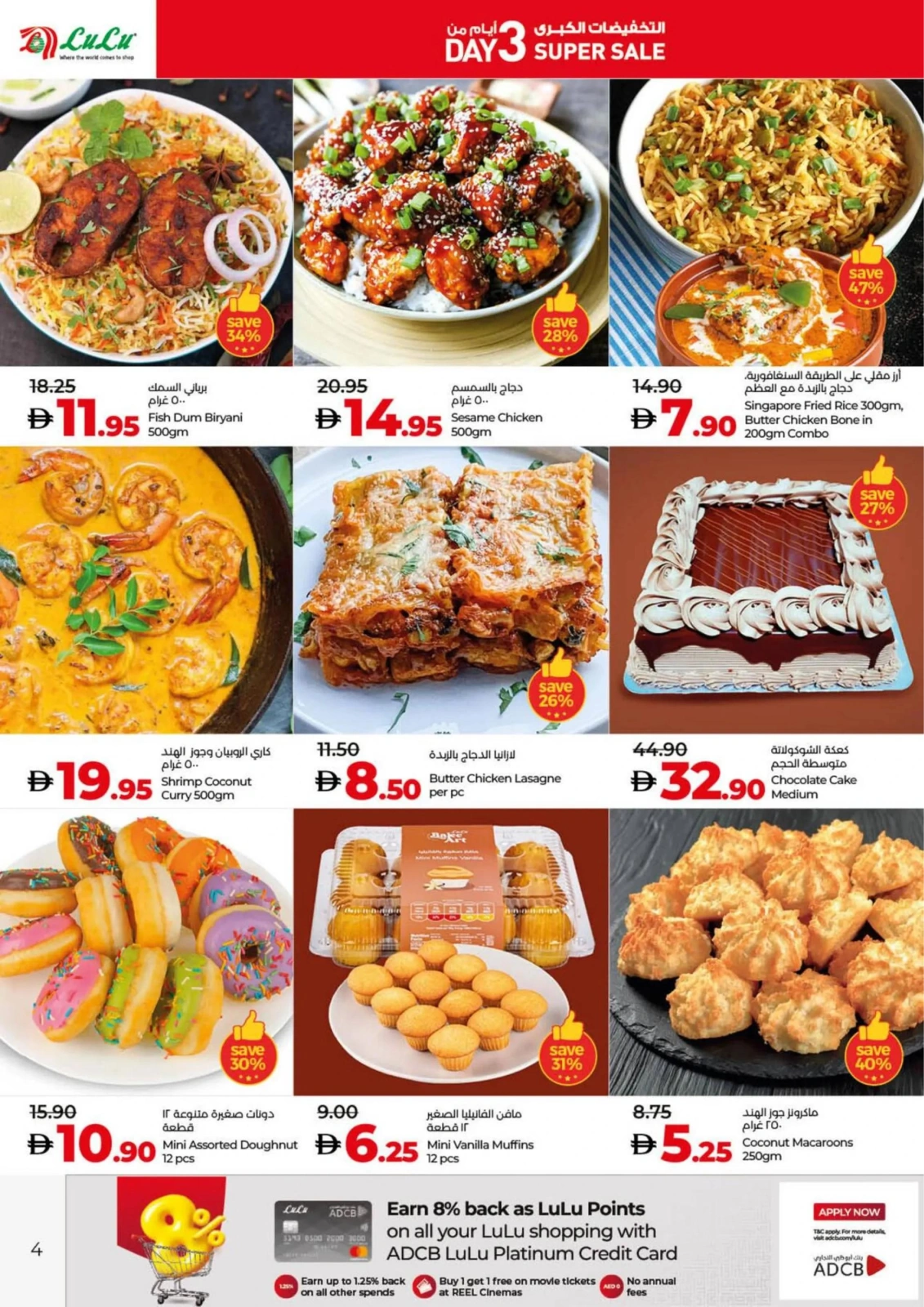 Page 4 in 3 Days Super Sale at lulu UAE