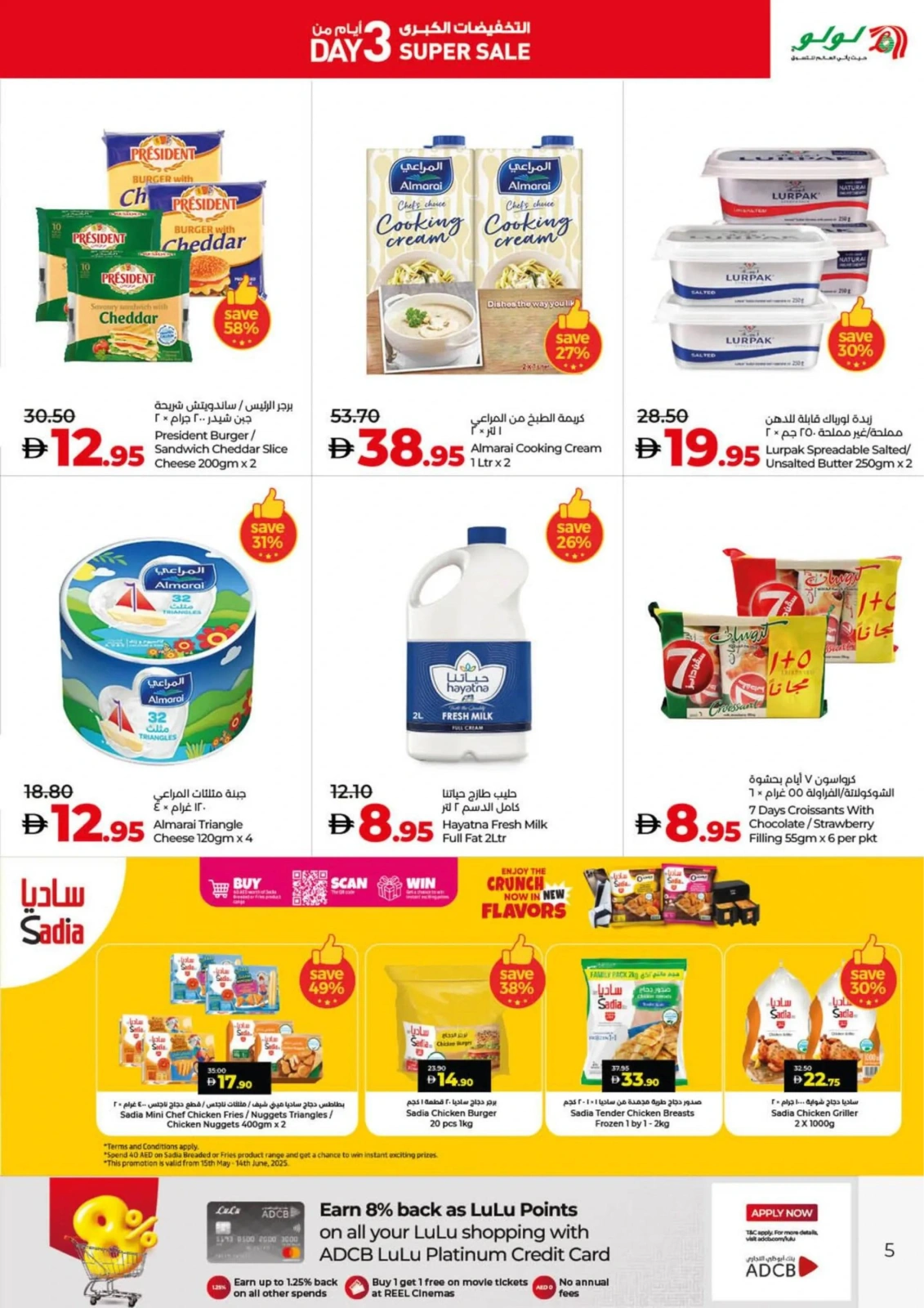 Page 5 in 3 Days Super Sale at lulu UAE