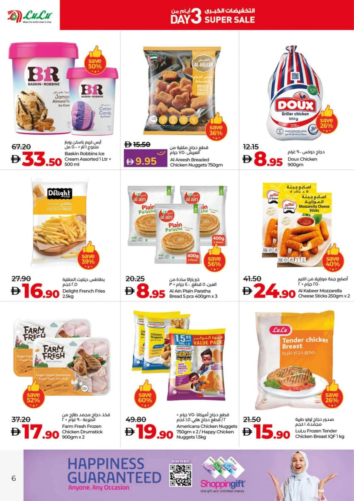 Page 6 in 3 Days Super Sale at lulu UAE