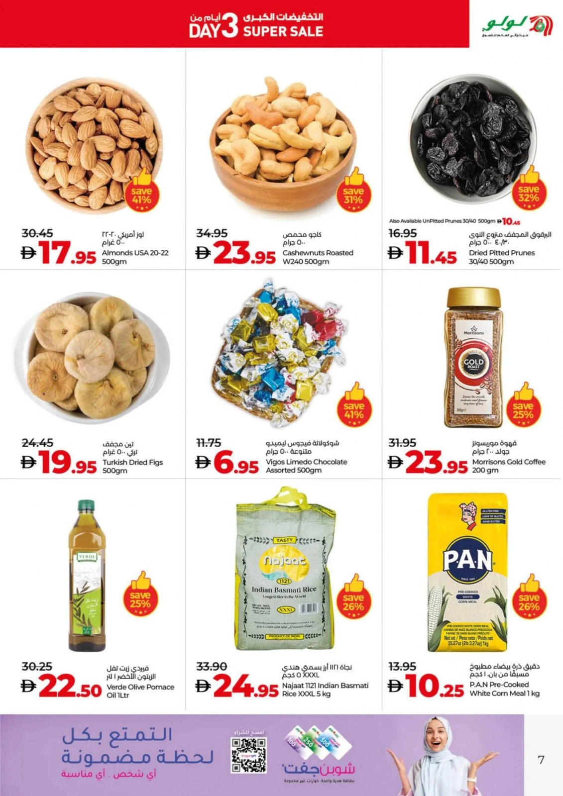 Page 7 in 3 Days Super Sale at lulu UAE