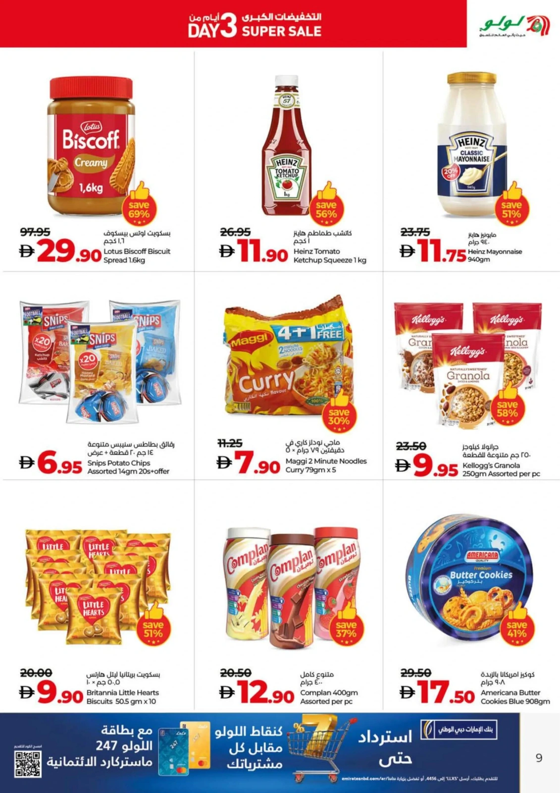 Page 11 in 3 Days Super Sale at lulu UAE