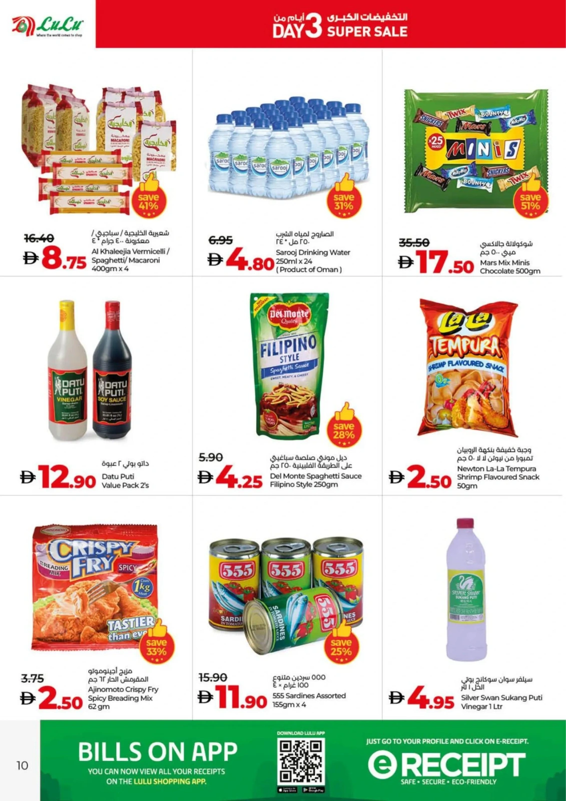 Page 13 in 3 Days Super Sale at lulu UAE