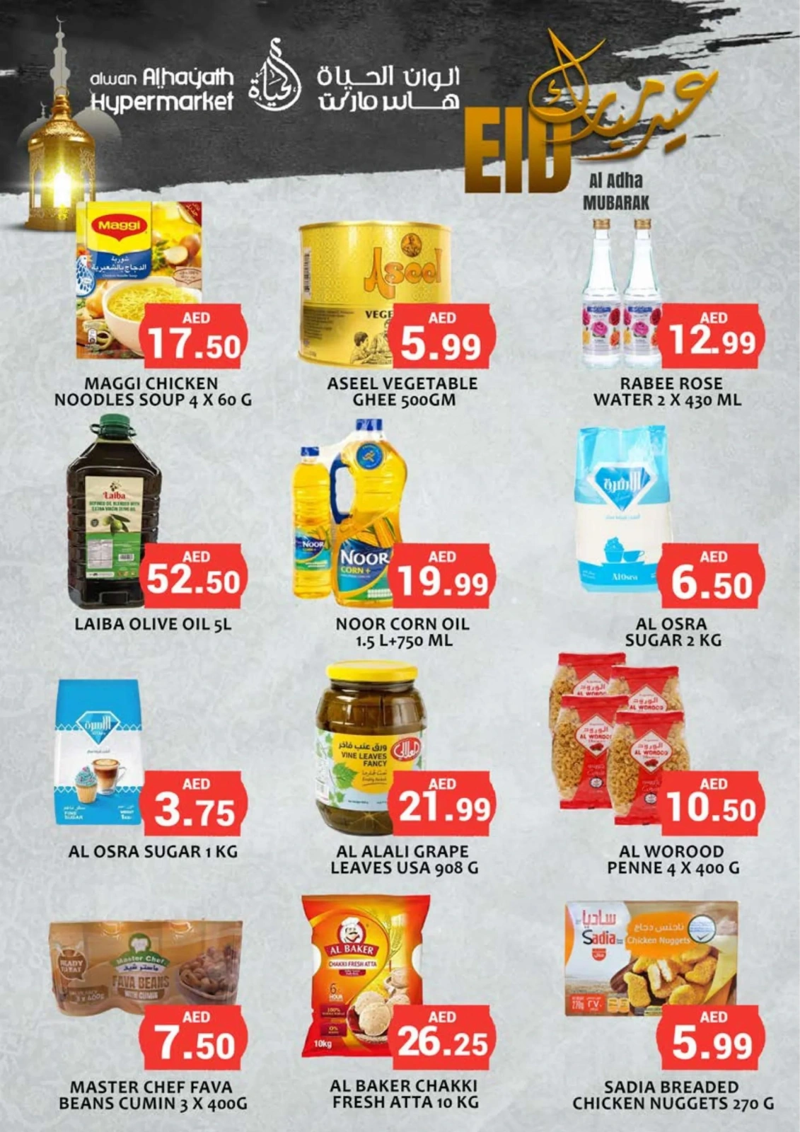 Page 4 in Eid offers at Alwan Al Hayath Hypermarket UAE