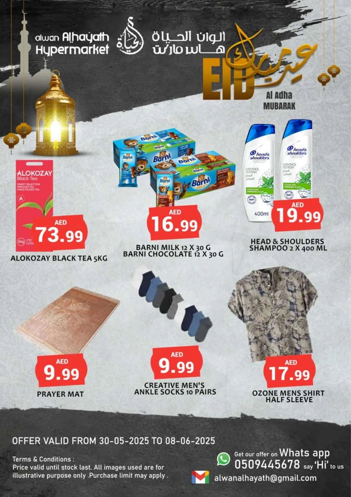 Page 1 in Offers of the week at Baqer Mohebi UAE