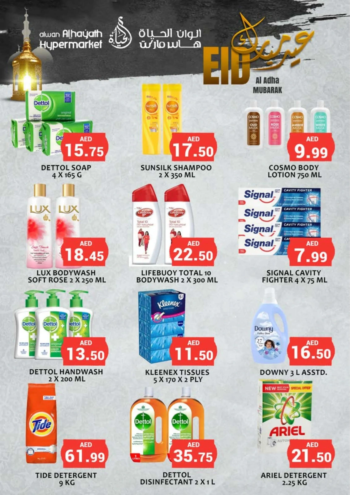 Page 7 in Offers of the week at Baqer Mohebi UAE
