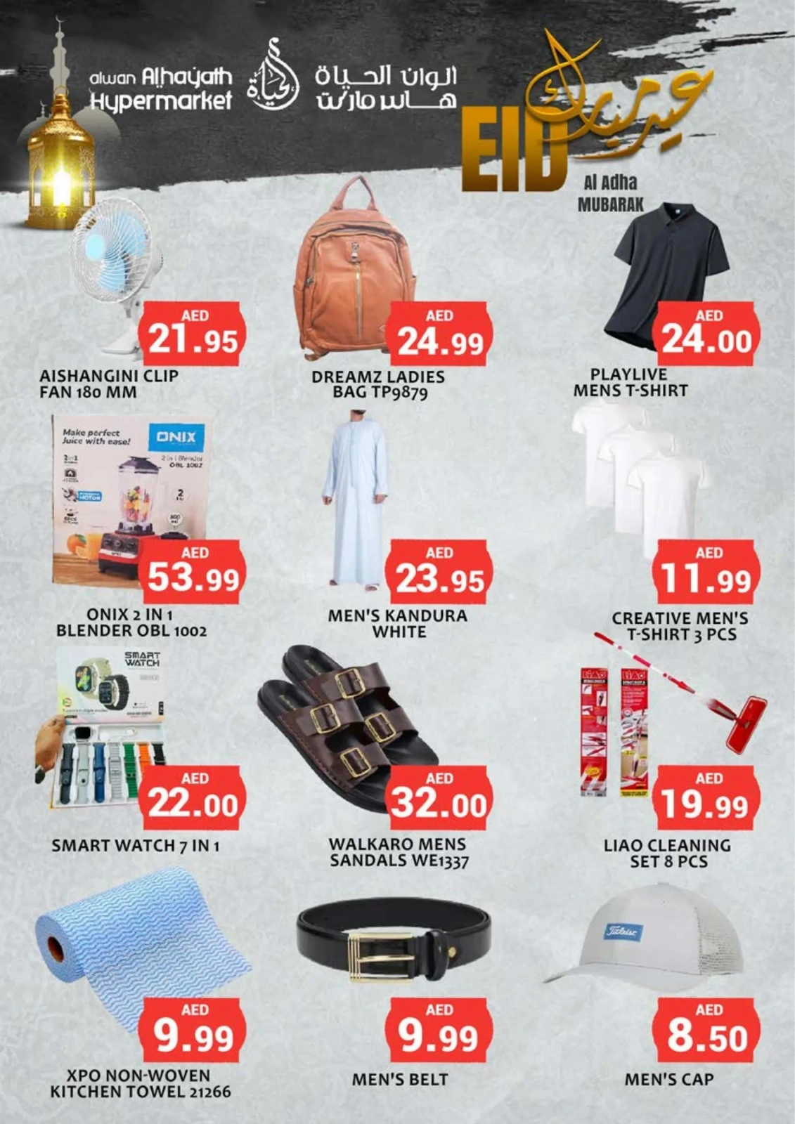 Page 9 in Offers of the week at Baqer Mohebi UAE