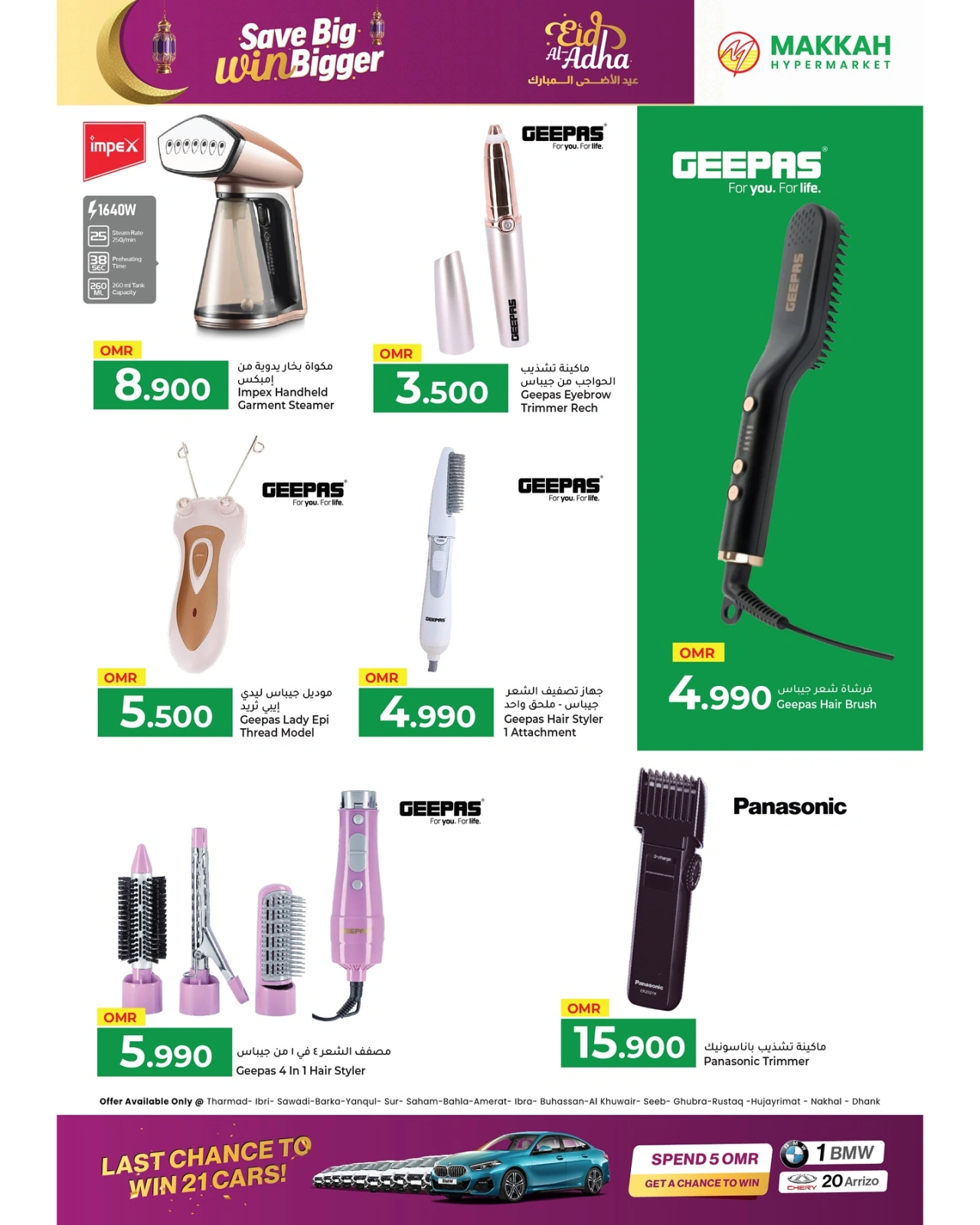 Page 24 in Eid Al Adha offers at Makkah Hypermarket Saudi Arabia