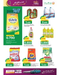 Page 19 in Eid Al Adha offers at Makkah Hypermarket Saudi Arabia