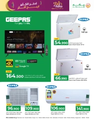 Page 22 in Eid Al Adha offers at Makkah Hypermarket Saudi Arabia
