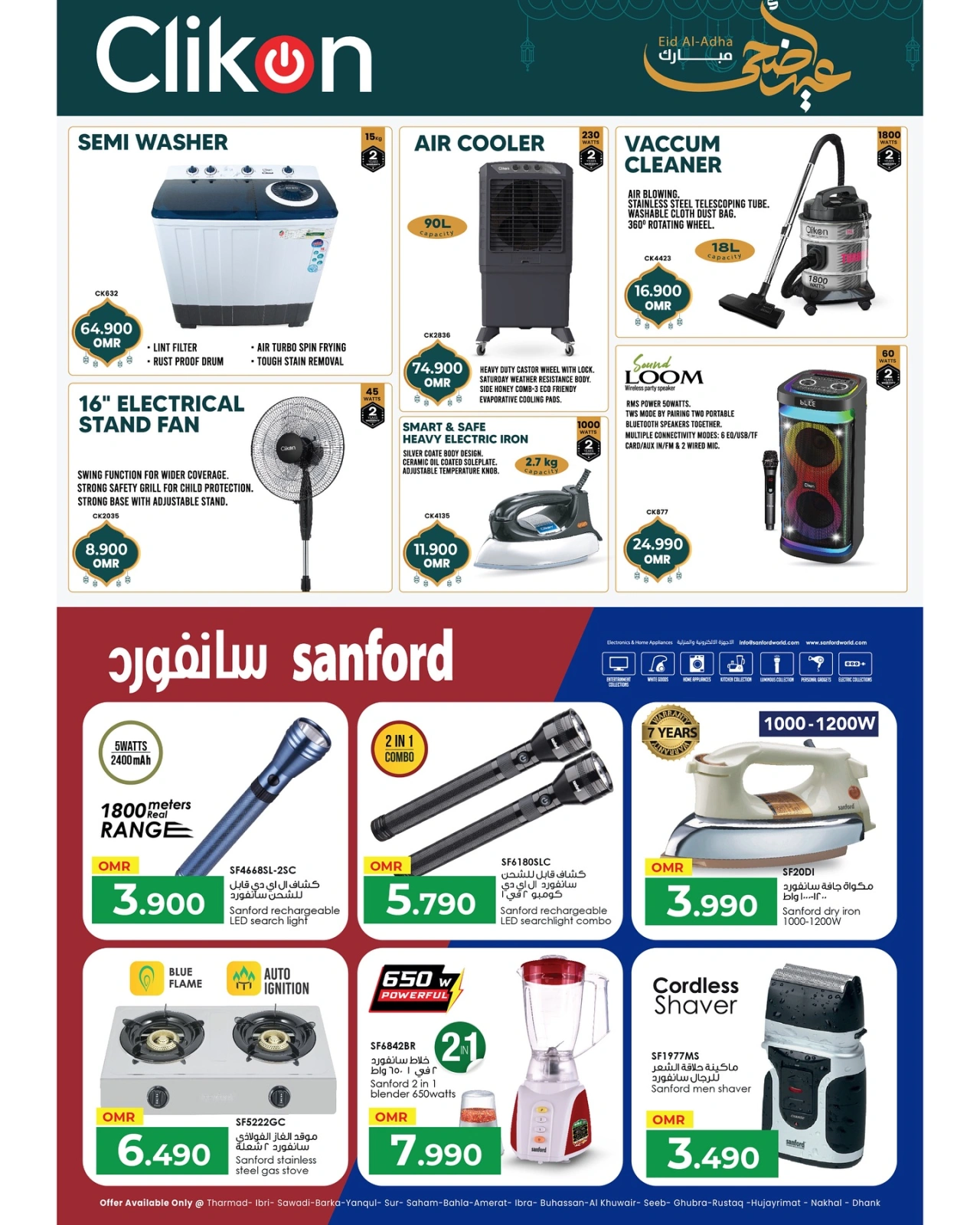 Page 25 in Eid Al Adha offers at Makkah Hypermarket Saudi Arabia