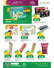 Page 20 in Eid Al Adha offers at Makkah Hypermarket Saudi Arabia