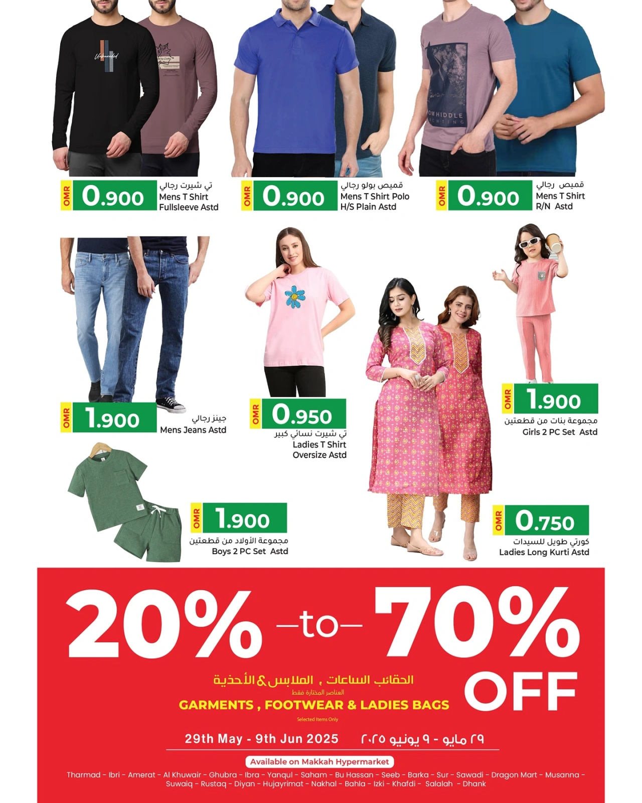 Page 31 in Eid Al Adha offers at Makkah Hypermarket Saudi Arabia