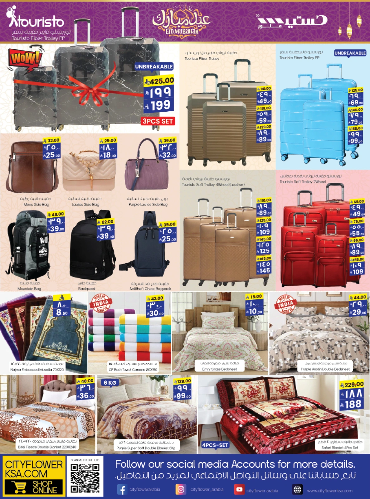 Page 15 in Eid Mubarak Offers at City flower Saudi Arabia