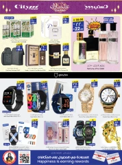 Page 6 in Eid Mubarak Offers at City flower Saudi Arabia