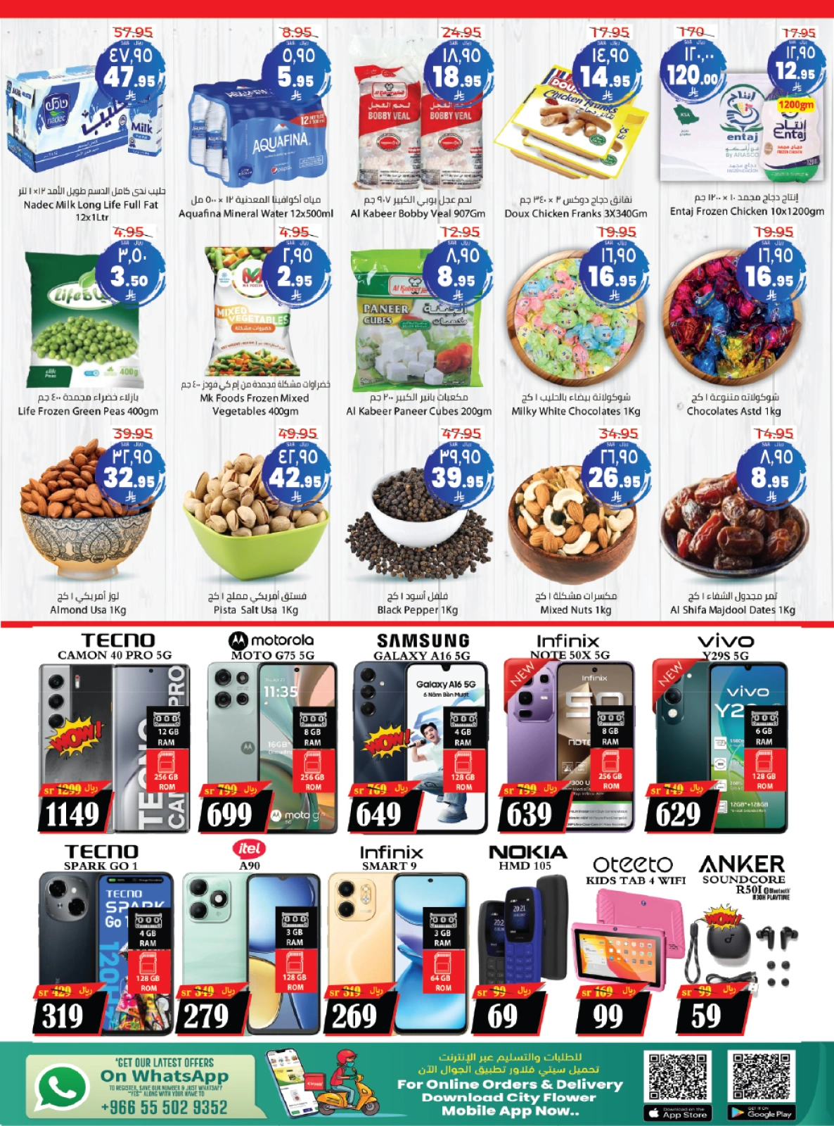 Page 9 in Eid Mubarak Offers at City flower Saudi Arabia