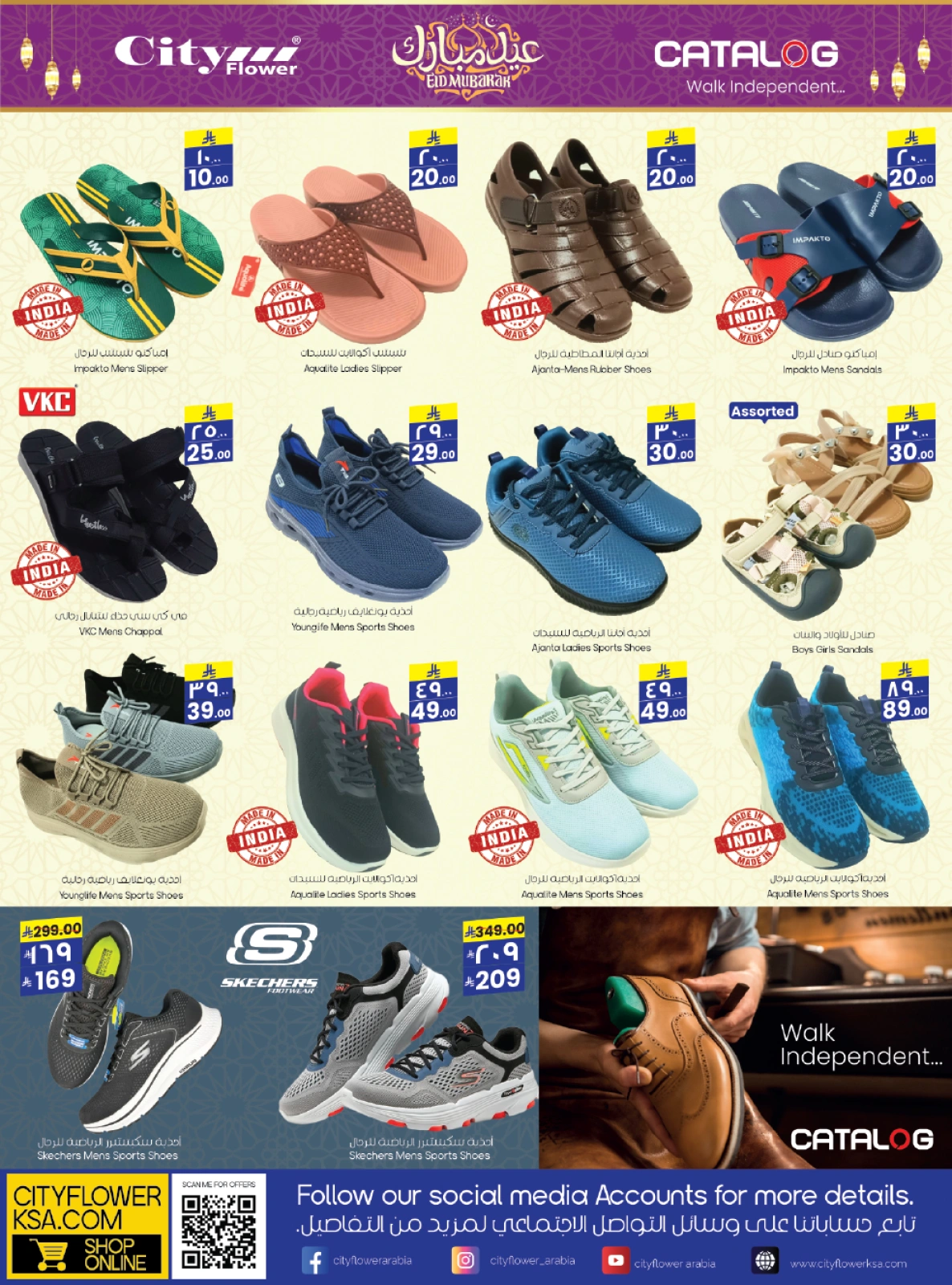 Page 5 in Eid Mubarak Offers at City flower Saudi Arabia