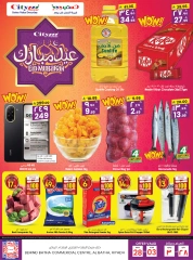 Page 7 in Eid Mubarak Offers at City flower Saudi Arabia